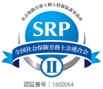 ＳＲＰ?マーク（認証第1600064号）